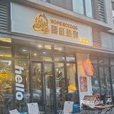 #0元玩转这座城今天来打卡了这家店，一个热狗和一杯柠