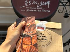 -熊叔熊婶面包房(团结湖店)