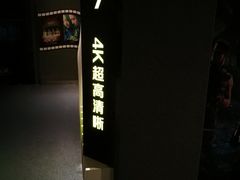 放映厅-幸福蓝海国际影城(烟台大悦城IMAX店)