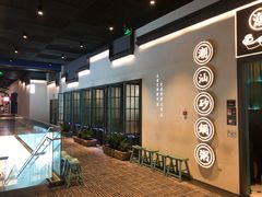 -潮粥荟·潮汕砂锅粥(朝阳大悦城店)