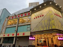 -江南村酒家