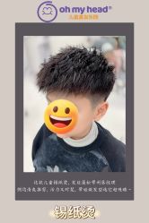 -Oh my head 发小儿童理发(探十里店)