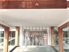 -浙江省博物馆(孤山馆区)
