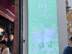 -一树一叶·福建茶档(石鼓路店)