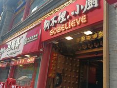 -古文化街旅游区