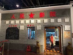 景点-大戚收音机电影机博物馆