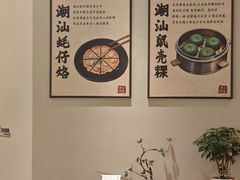 -码头见·潮汕菜(领展中心城店)