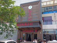 -红果树(江光店)