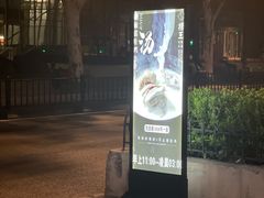-捞王锅物料理(凯旋路店)