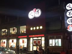 门面-咬不得高祖生煎·简餐(高银街店)
