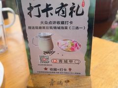 -青城甲(青城山店)