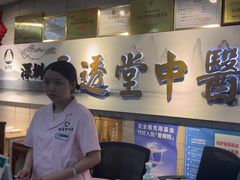 -通透堂中医·精准推拿(旗舰店)