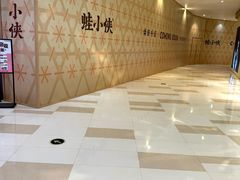 -蛙小侠(珠海华发商都店)