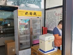 -奶酪魏(牛街总店)