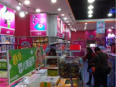 iphone_upload_pic-TOYSRUS玩具反斗城(成都环球中心店)