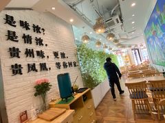 -贵凤凰贵州米粉(五道口店)