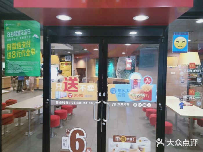 麦当劳(西安友谊西路店)门面图片
