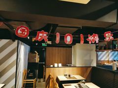 -新石器烤肉(周浦万达店)