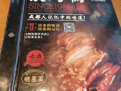 -张烤鸭·川菜·非遗冒烤鸭(青石桥店)