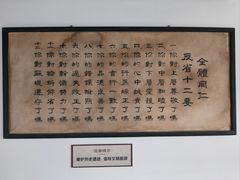 -三条石历史博物馆