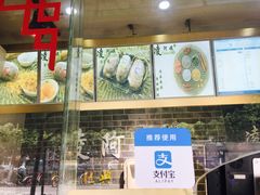 -凌阿姨·粢饭团(清扬路店)