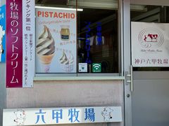 -神户六甲牧场(北野本店)