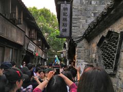 -锦记糕点铺
