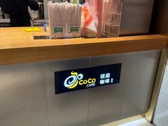 -CoCo都可(昌吉店)