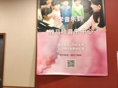 -雅马哈音乐中心(上海静安直营店)