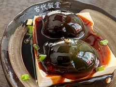 -古代饭堂(冠亚店)
