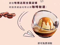 -哈根达斯(虹口店)