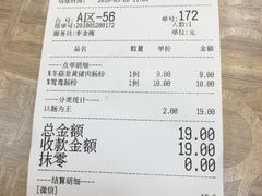 账单-荔银肠粉(广州天河华利路店)