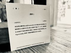 -溯洄咖啡VORTEX COFFEE