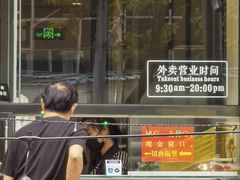 -四季小馆·地道北京小吃(广百店)