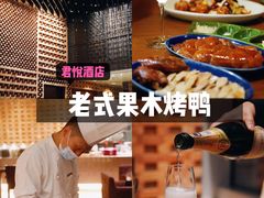 -君悦酒店·1881·北京烤鸭