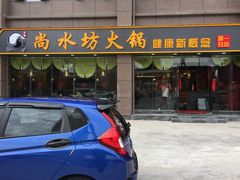 门面-九记路边鸡(穗盐路店)