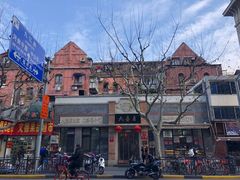 -大壶春生煎(四川中路店)