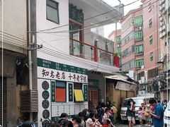 -華叔茶記