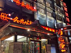 -川旺角融合菜•海景餐厅(星海广场店)