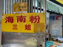 -海口骑楼小吃街