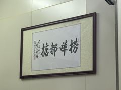-渔记茶餐厅(渔村店)
