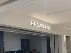 -海马体照相馆(北京apm店)