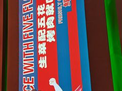 -庆峰龙虾烧烤(合肥一店)