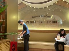 -帕娜·泰式茶餐厅·Bistro(近铁广场店)