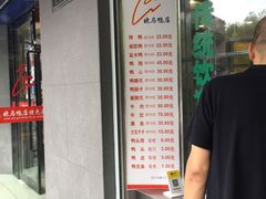 -晓马鸭店(新芜路店)