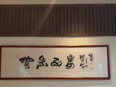 -小船渔村·大连菜·大连焖鱼(黄河路店)