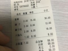 -海平馄饨(逍遥二路店)