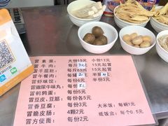 -蓉城西二道无名冒菜(西二道街店)