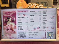 -7分甜(苏州中心店)