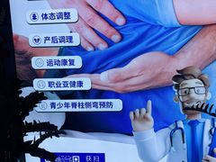 -脊地脊柱·运动康复·体态(汇海店)